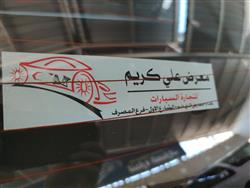 کیا سپۆرتاج